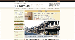 Desktop Screenshot of kawagoe-dai1.com